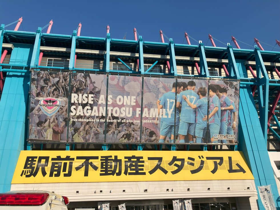 サッカー観戦