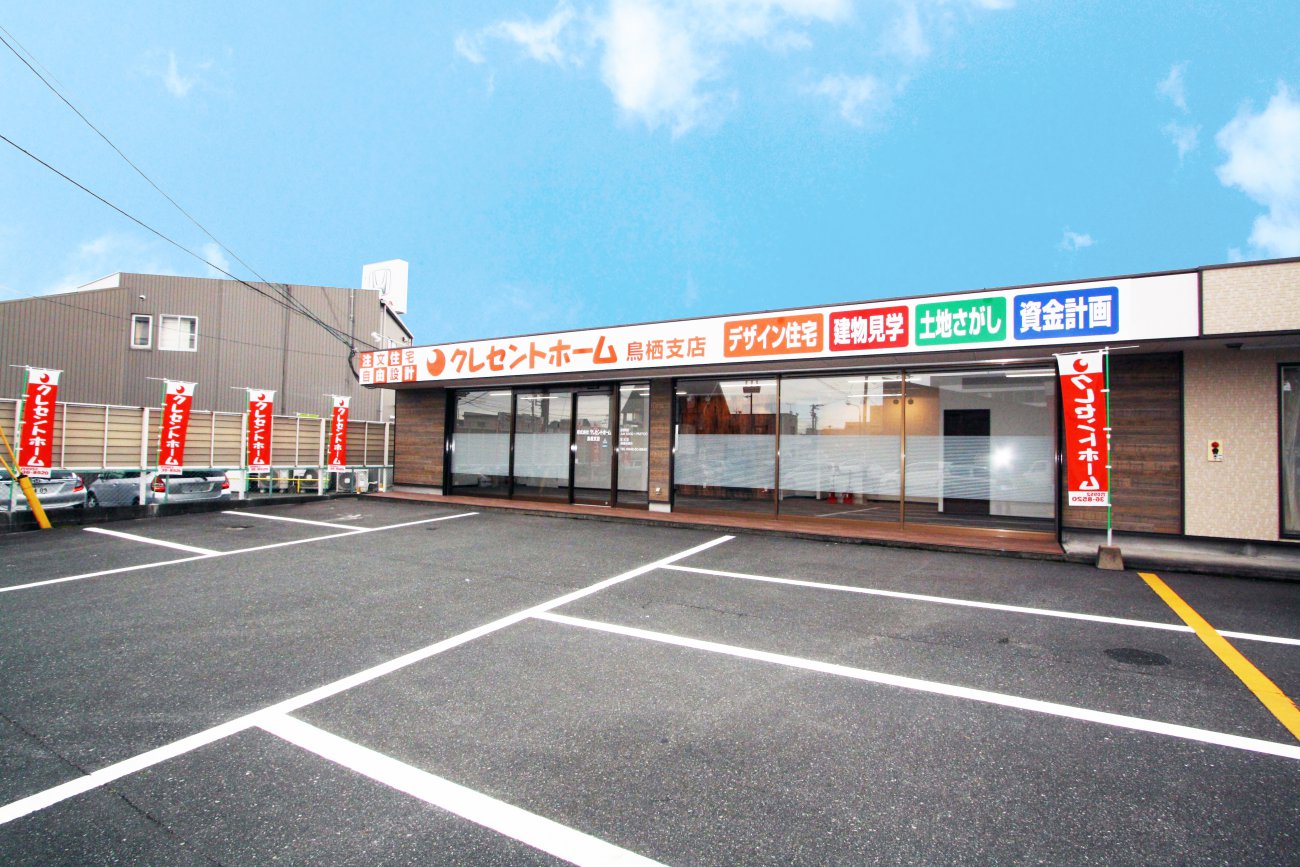 鳥栖支店